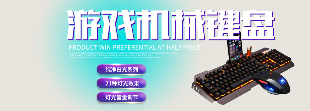 键盘